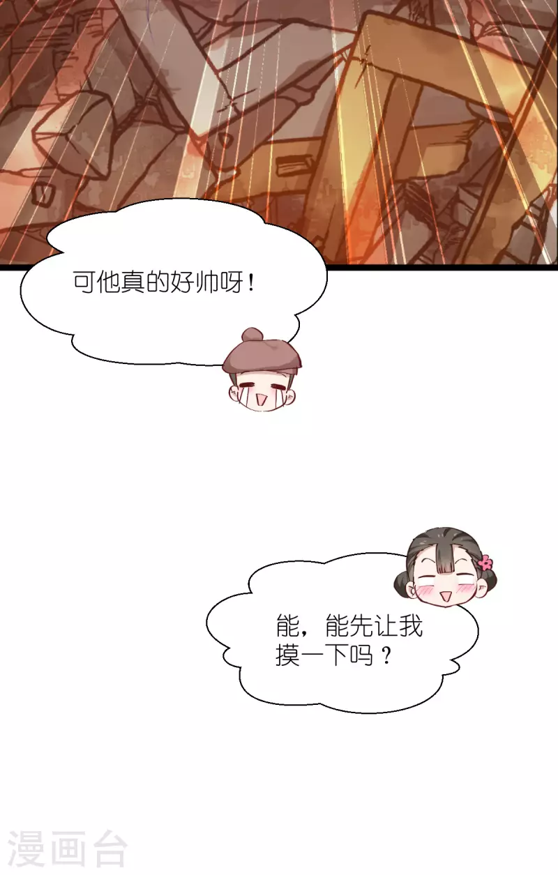 我錢花不完了怎麼辦？ - 第60話 史上最強騎劍殿(1/2) - 7