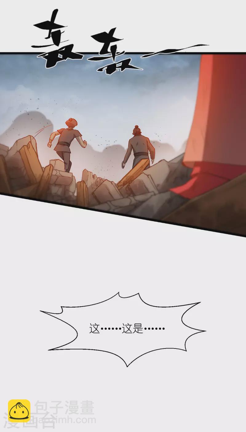 我錢花不完了怎麼辦？ - 第60話 史上最強騎劍殿(1/2) - 8