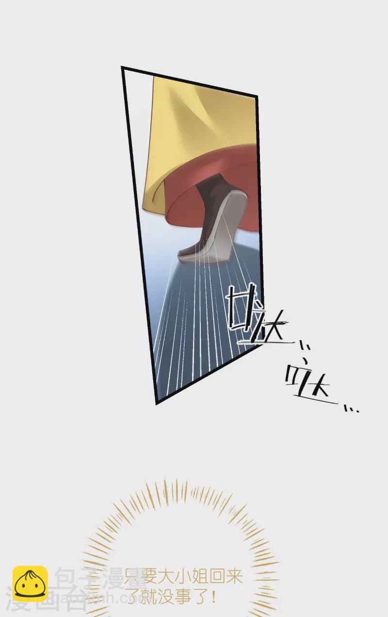 我錢花不完了怎麼辦？ - 第62話 我認罪(1/2) - 2