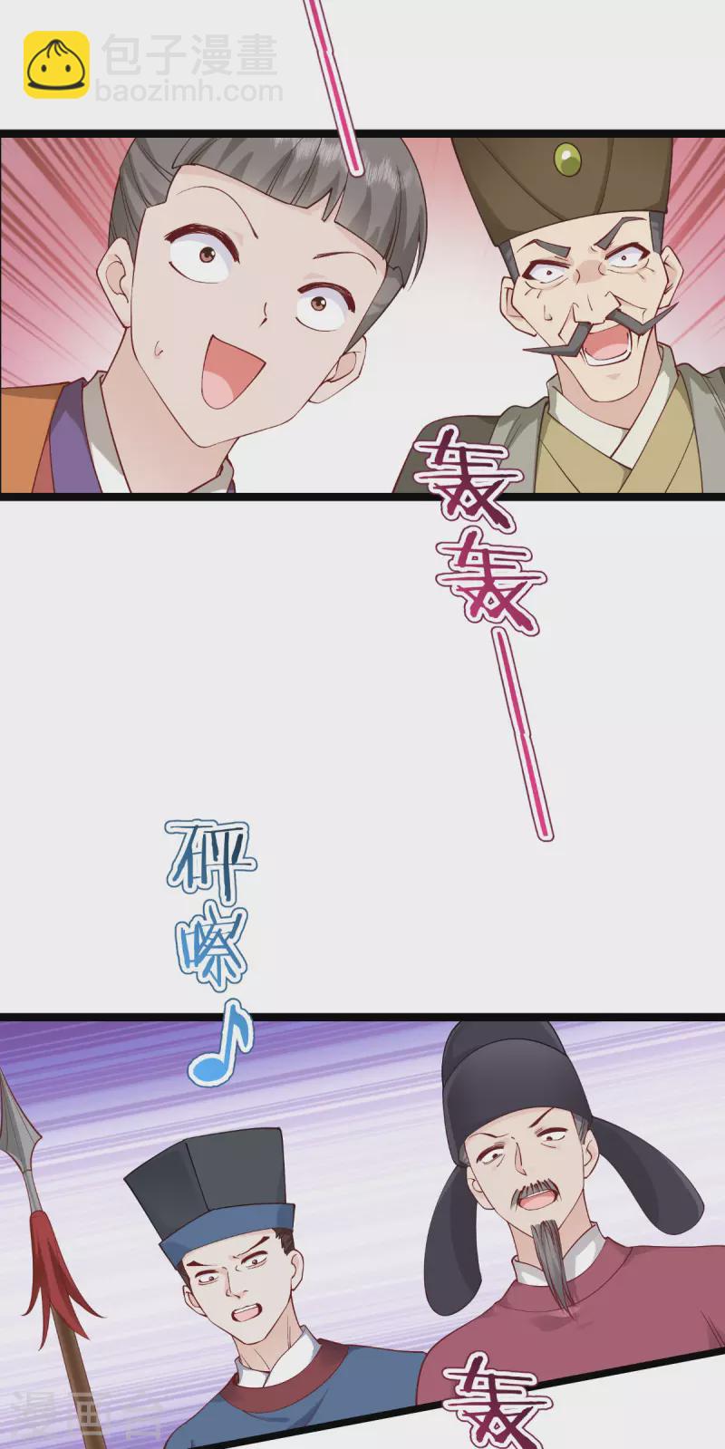 我錢花不完了怎麼辦？ - 第62話 我認罪(1/2) - 1