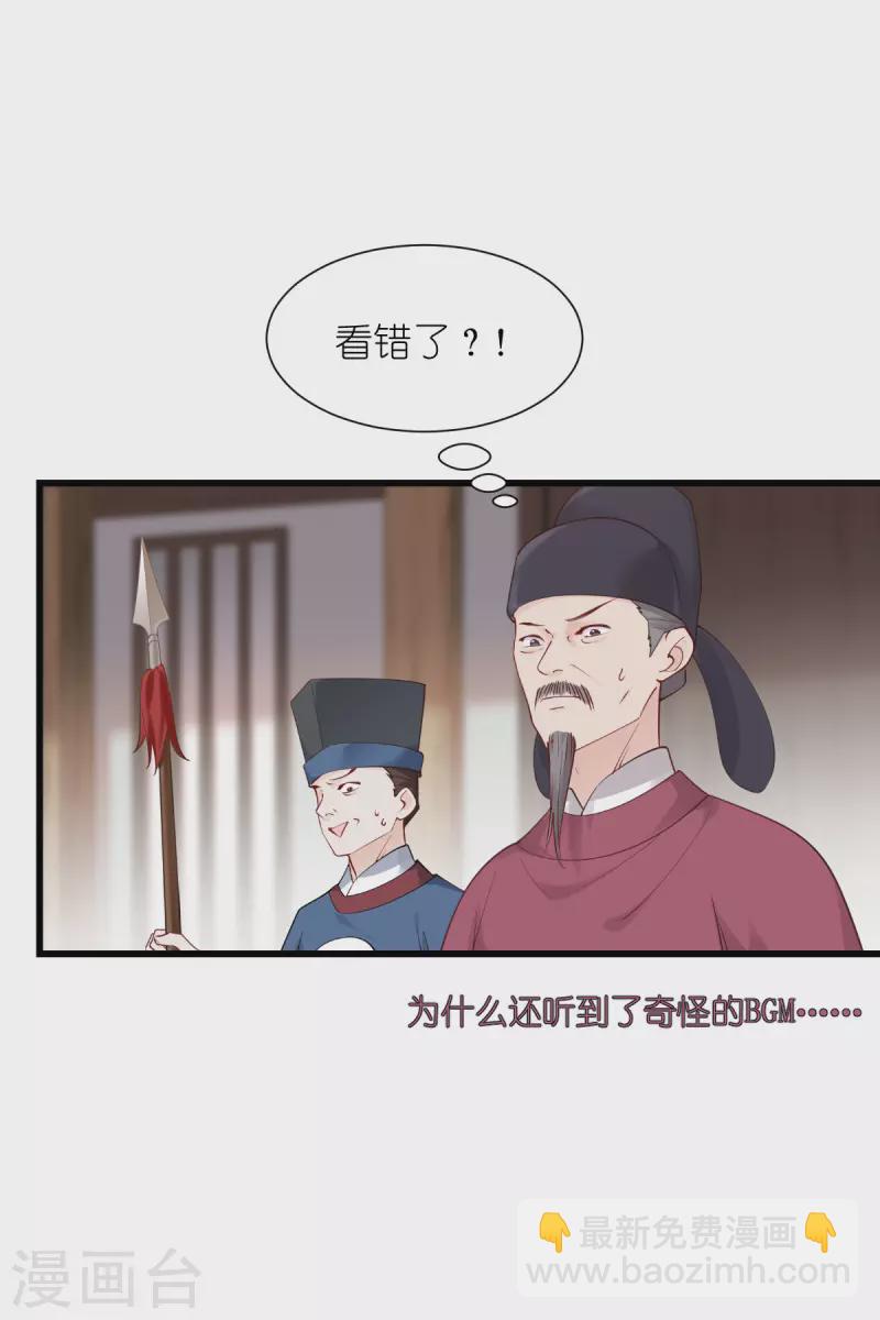 我錢花不完了怎麼辦？ - 第62話 我認罪(1/2) - 4