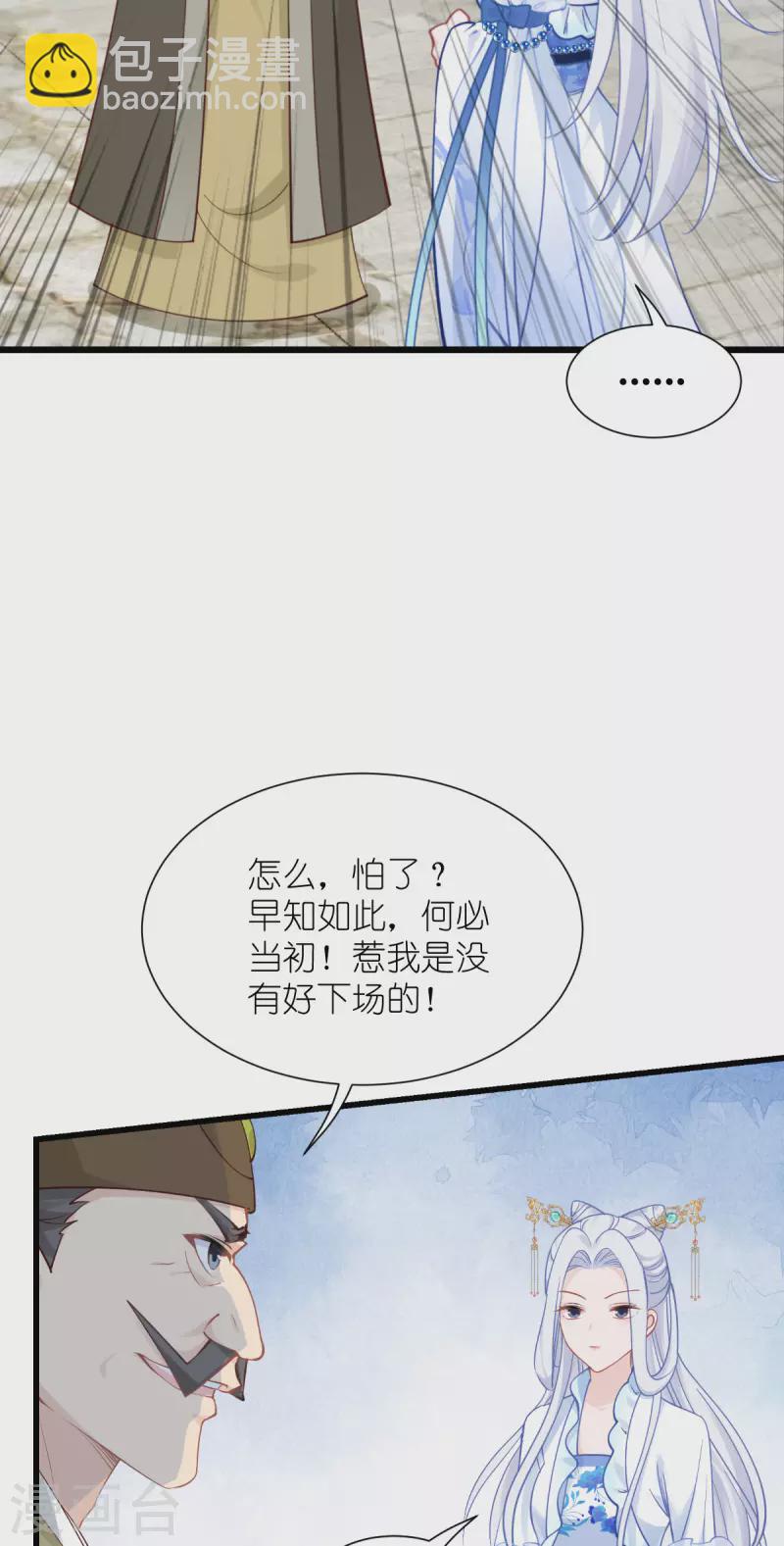 我錢花不完了怎麼辦？ - 第62話 我認罪(1/2) - 6