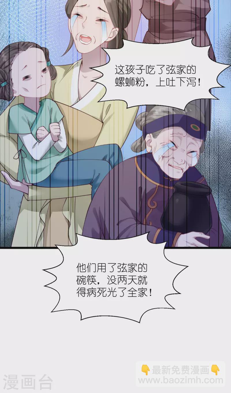 我錢花不完了怎麼辦？ - 第62話 我認罪(1/2) - 2