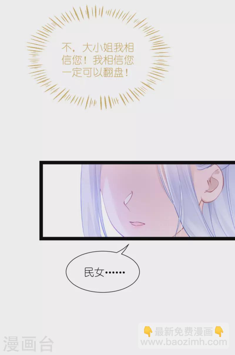 我錢花不完了怎麼辦？ - 第62話 我認罪(1/2) - 7