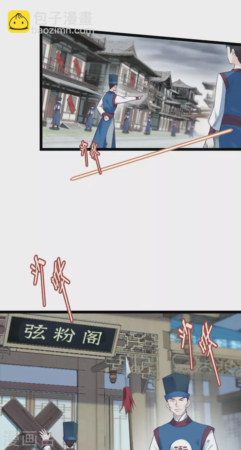 我錢花不完了怎麼辦？ - 第62話 我認罪(1/2) - 4