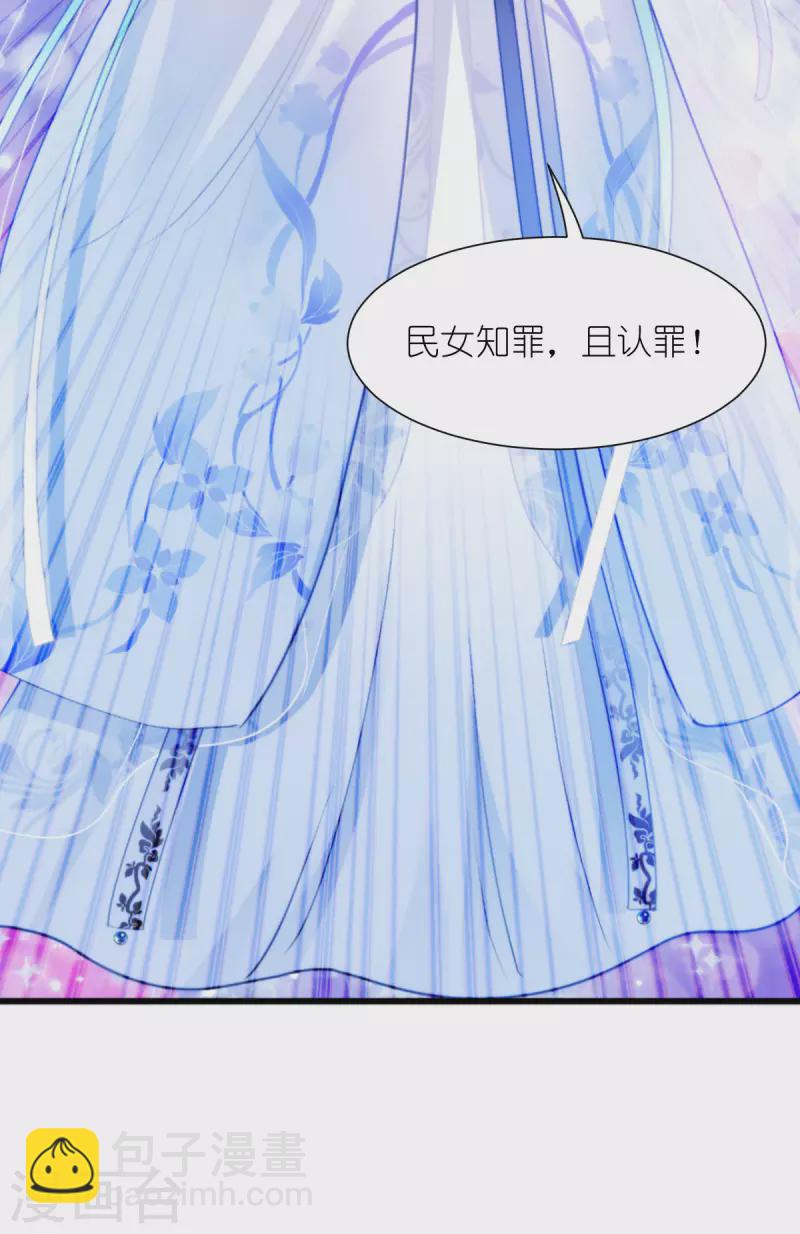 我錢花不完了怎麼辦？ - 第62話 我認罪(1/2) - 1