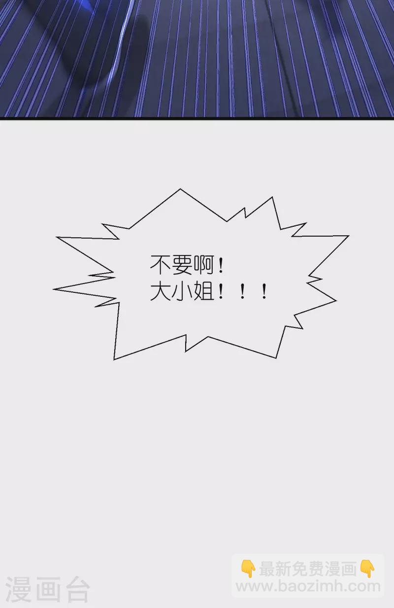 我錢花不完了怎麼辦？ - 第62話 我認罪(1/2) - 5