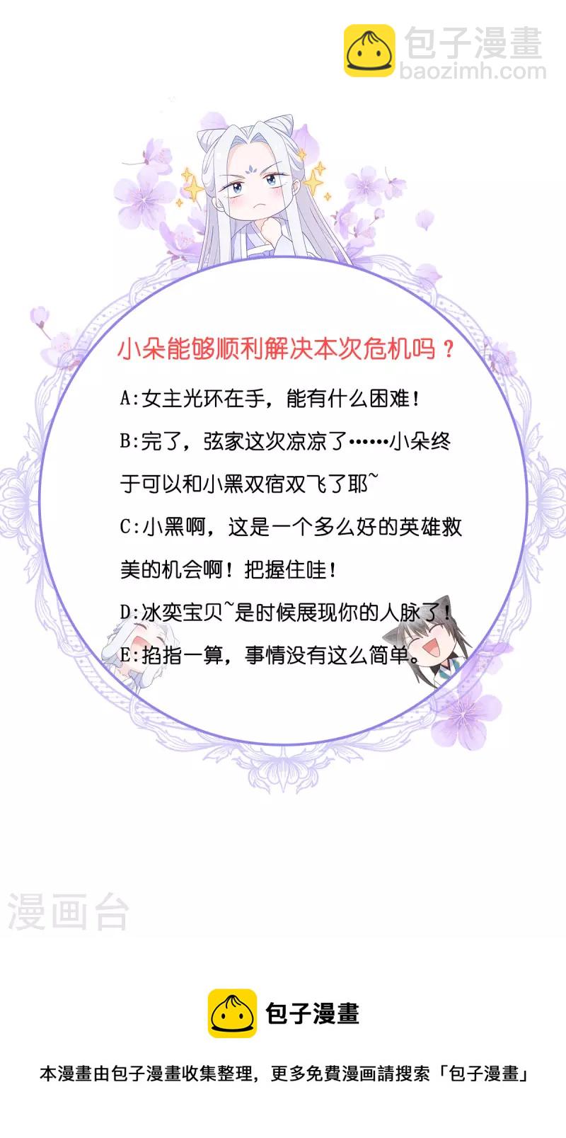 我錢花不完了怎麼辦？ - 第62話 我認罪(1/2) - 2