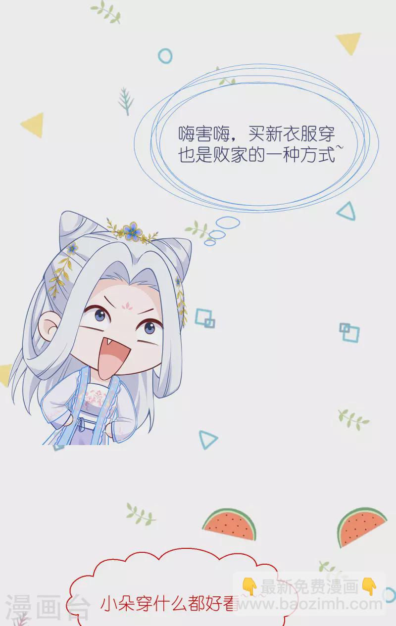 我錢花不完了怎麼辦？ - 第62話 我認罪(2/2) - 1