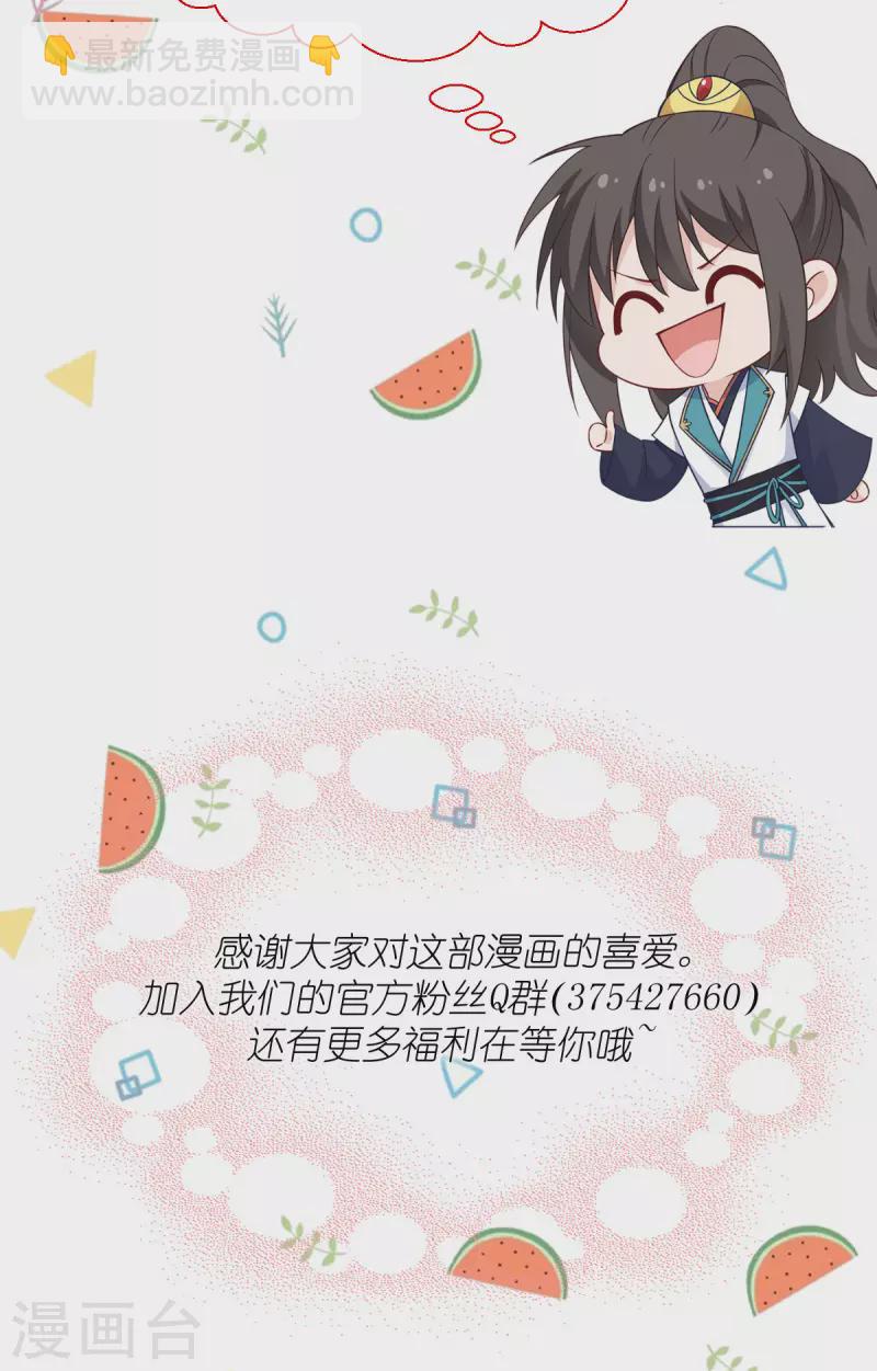 我錢花不完了怎麼辦？ - 第62話 我認罪(2/2) - 2