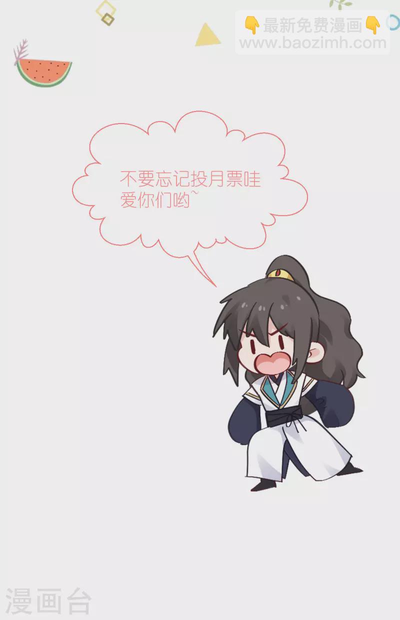 我錢花不完了怎麼辦？ - 第62話 我認罪(2/2) - 1