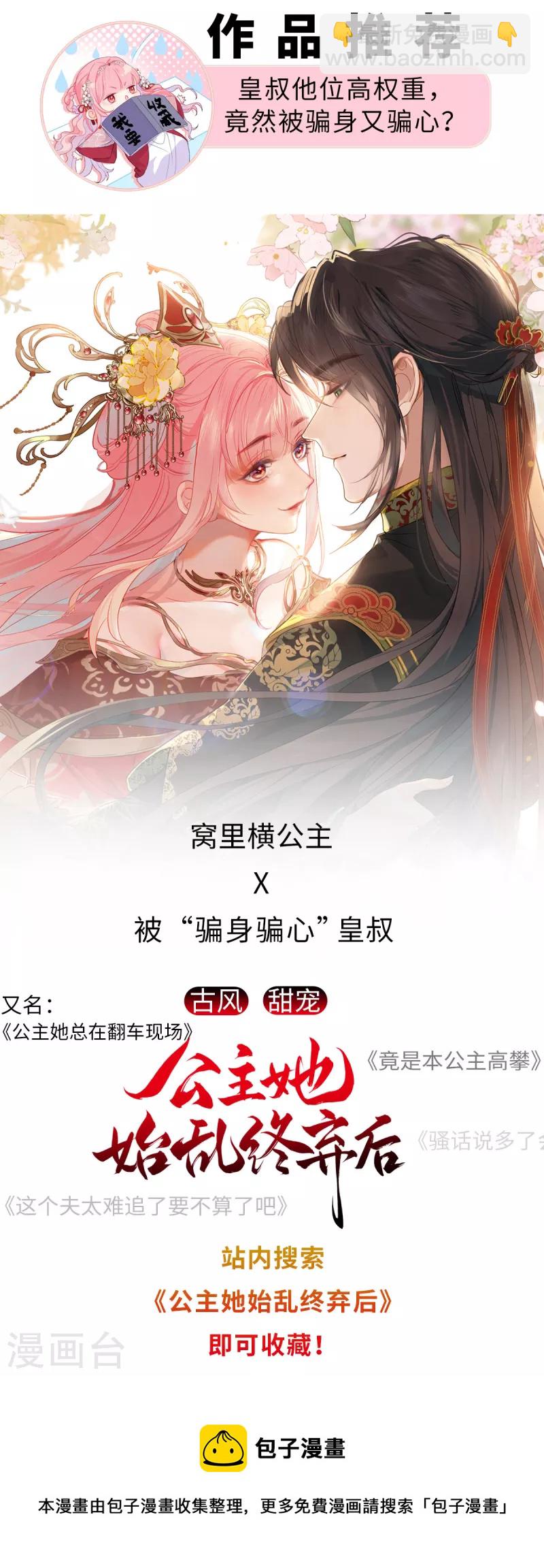 我錢花不完了怎麼辦？ - 第62話 我認罪(2/2) - 2