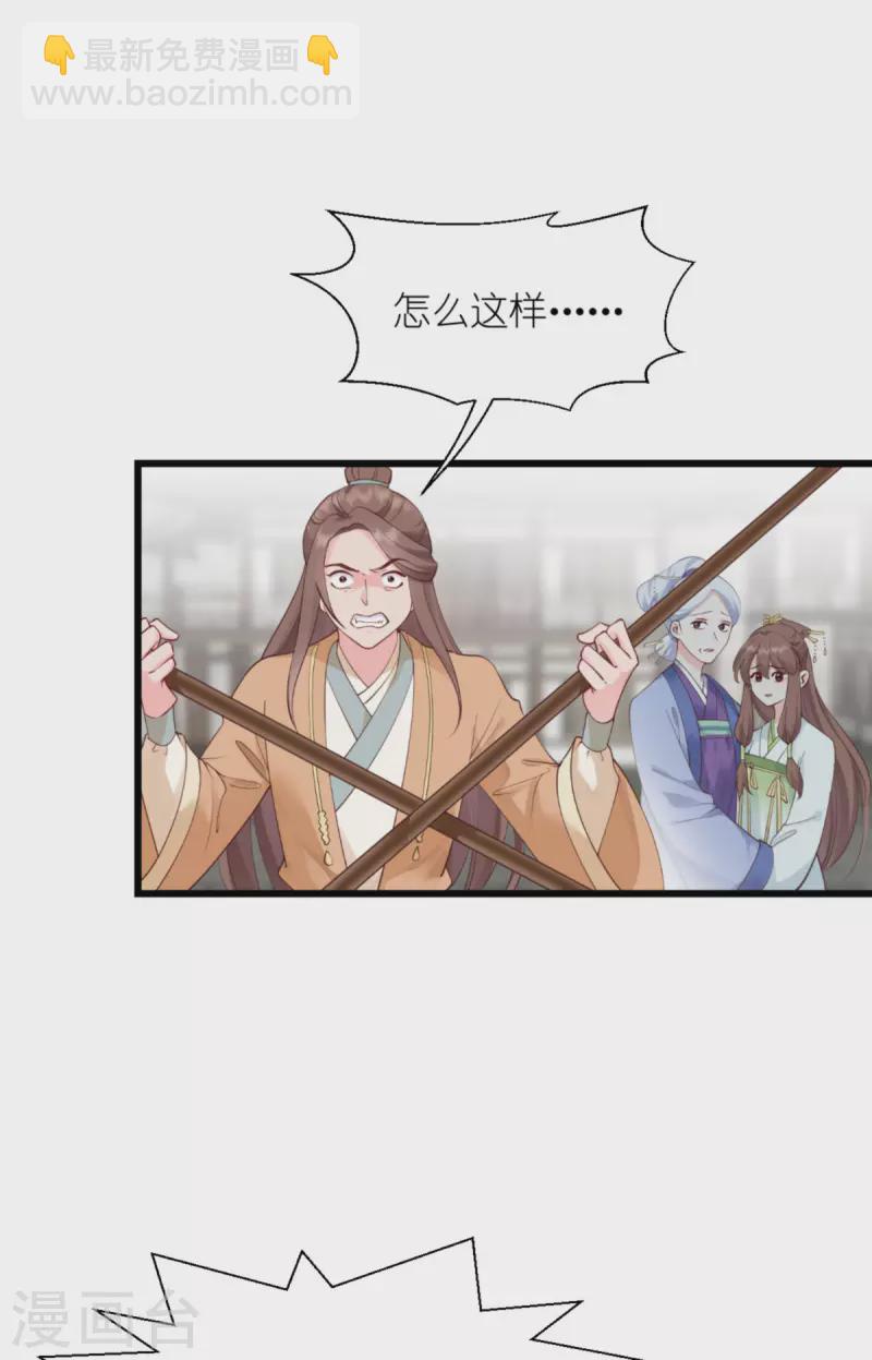 我錢花不完了怎麼辦？ - 第62話 我認罪(1/2) - 7