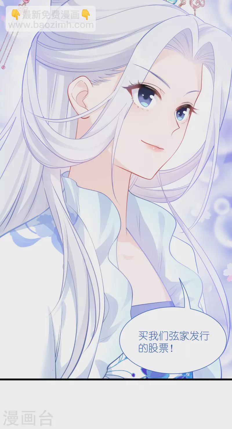 我錢花不完了怎麼辦？ - 第64話 我又支棱起來了！(1/2) - 5