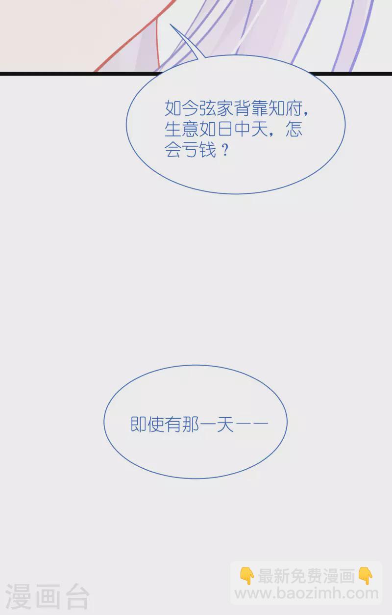 我錢花不完了怎麼辦？ - 第64話 我又支棱起來了！(1/2) - 6