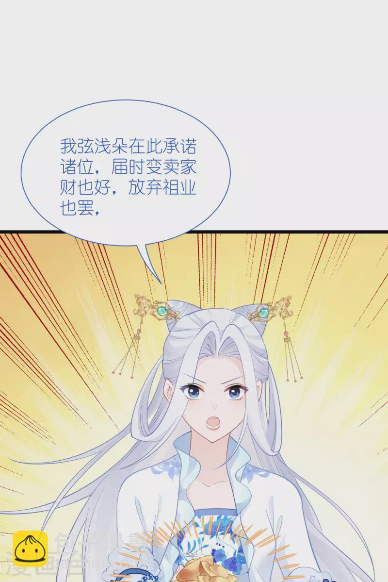 我錢花不完了怎麼辦？ - 第64話 我又支棱起來了！(1/2) - 7