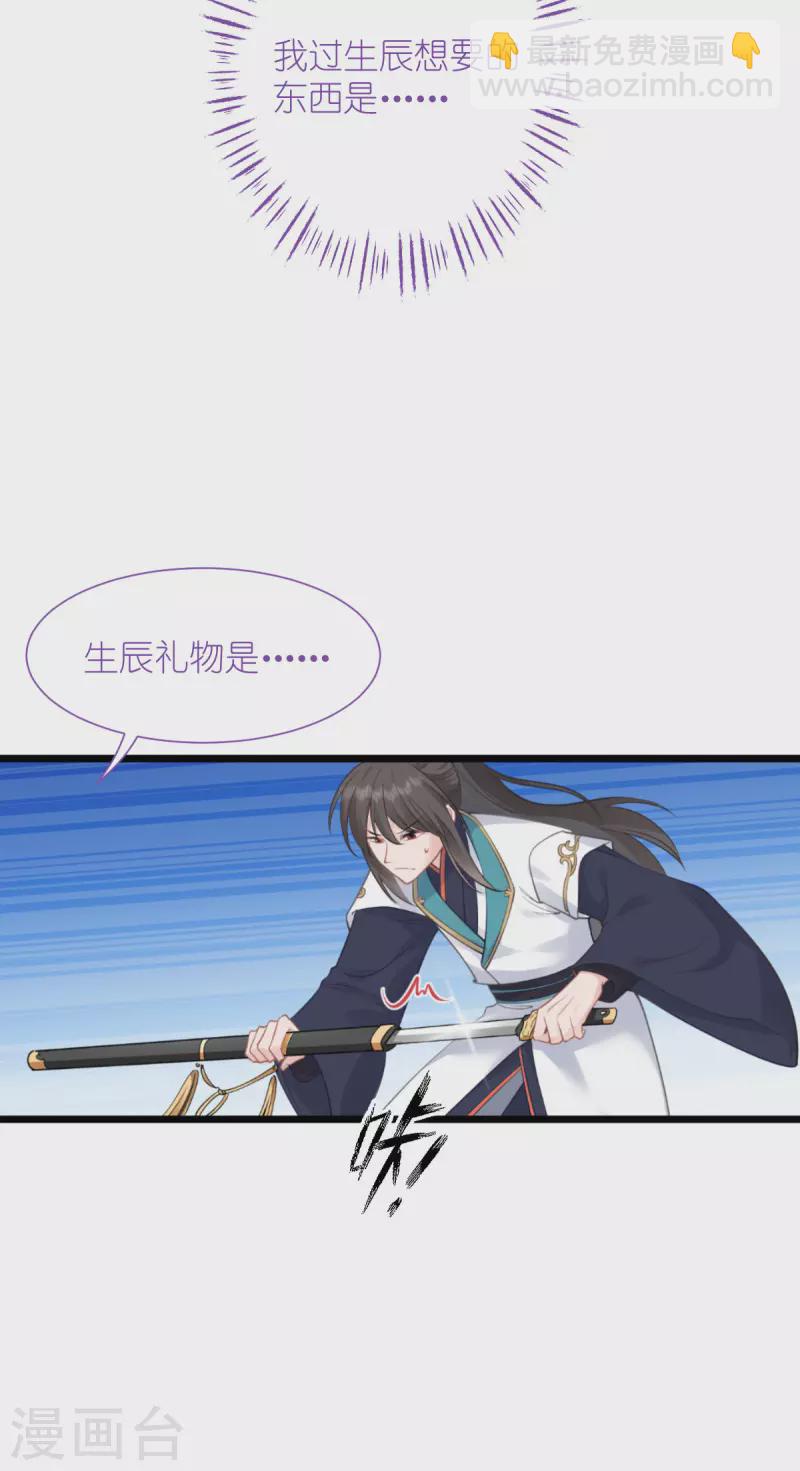 我錢花不完了怎麼辦？ - 第64話 我又支棱起來了！(1/2) - 4