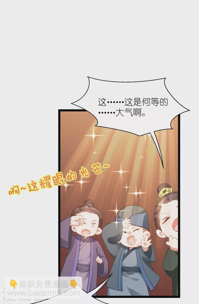 我錢花不完了怎麼辦？ - 第64話 我又支棱起來了！(1/2) - 1