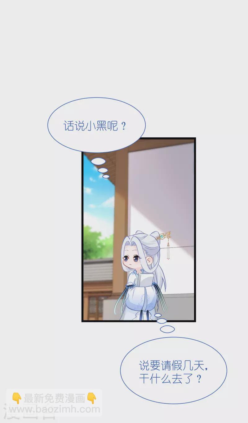 我錢花不完了怎麼辦？ - 第64話 我又支棱起來了！(2/2) - 3