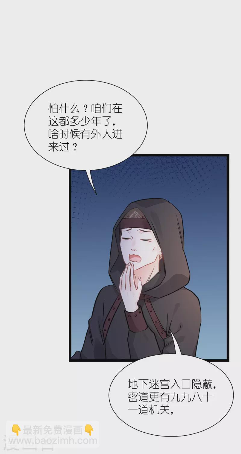 我錢花不完了怎麼辦？ - 第64話 我又支棱起來了！(2/2) - 3