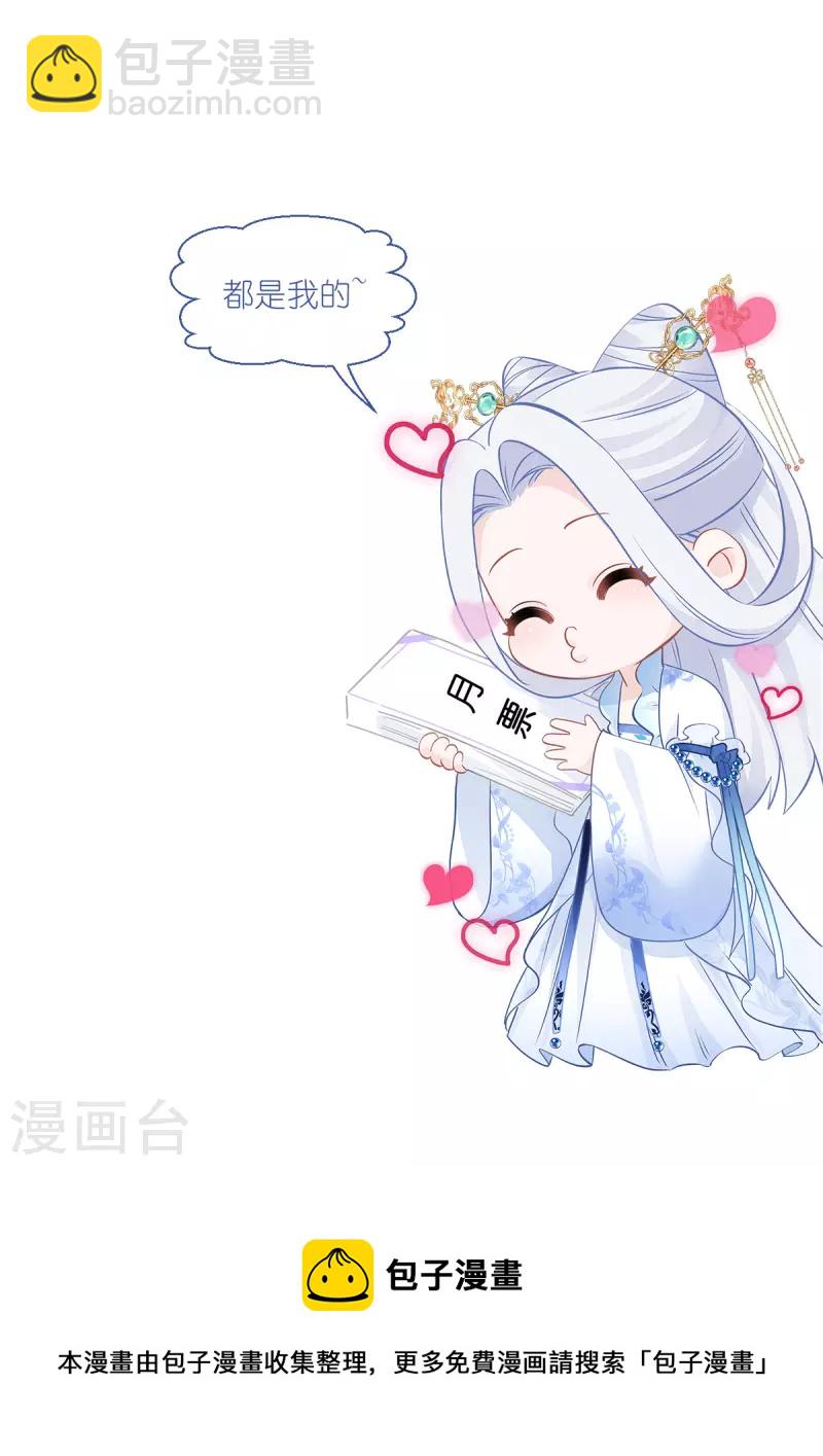 我錢花不完了怎麼辦？ - 第64話 我又支棱起來了！(2/2) - 1