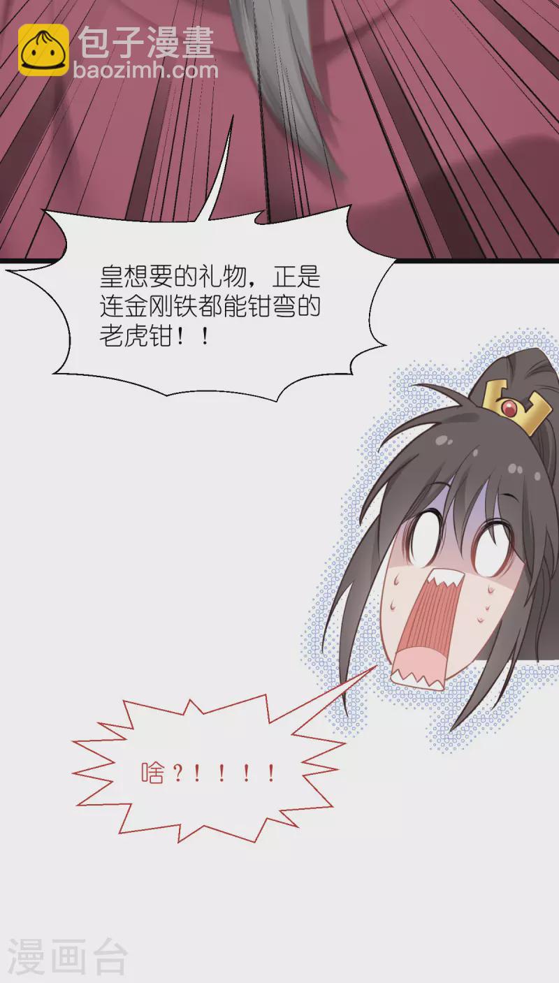 我錢花不完了怎麼辦？ - 第64話 我又支棱起來了！(1/2) - 7