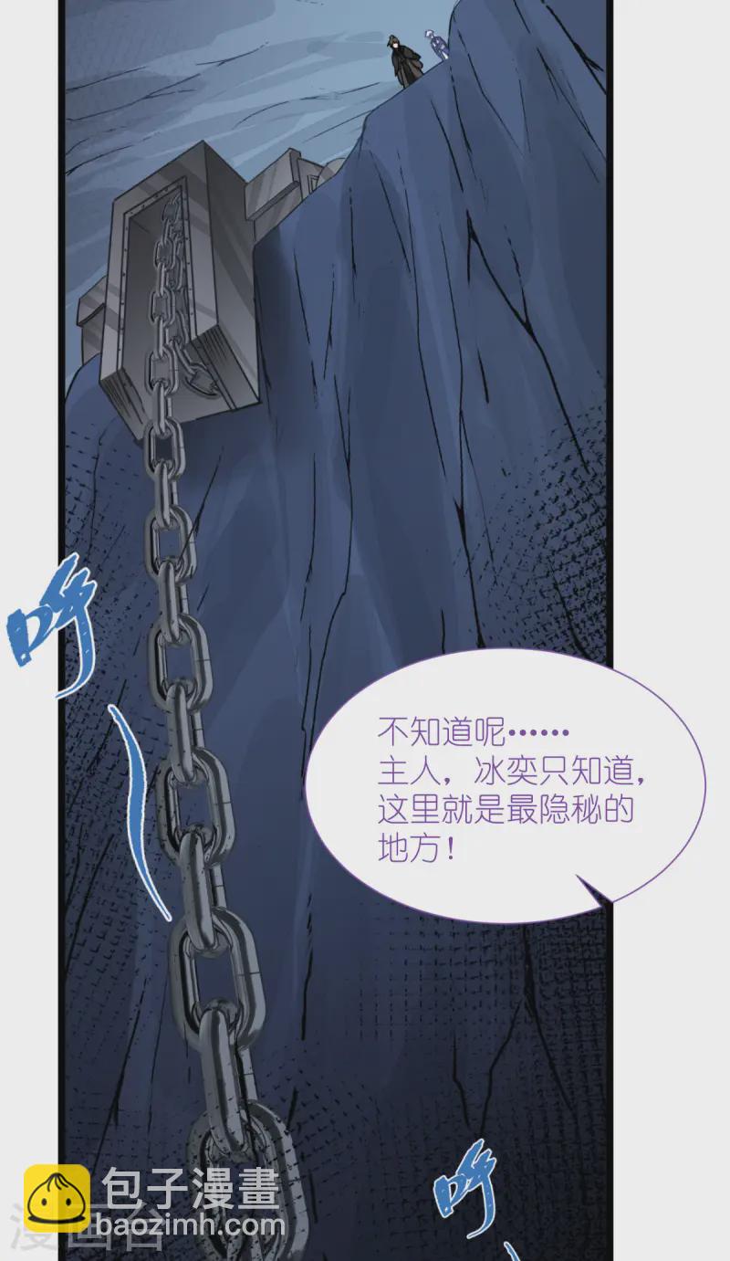 我錢花不完了怎麼辦？ - 第65話 少女的閨房？！(1/2) - 4