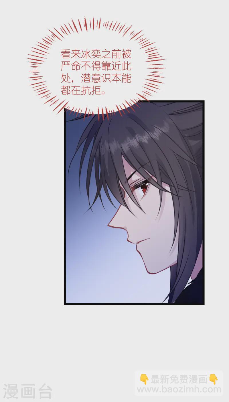 我錢花不完了怎麼辦？ - 第65話 少女的閨房？！(1/2) - 7