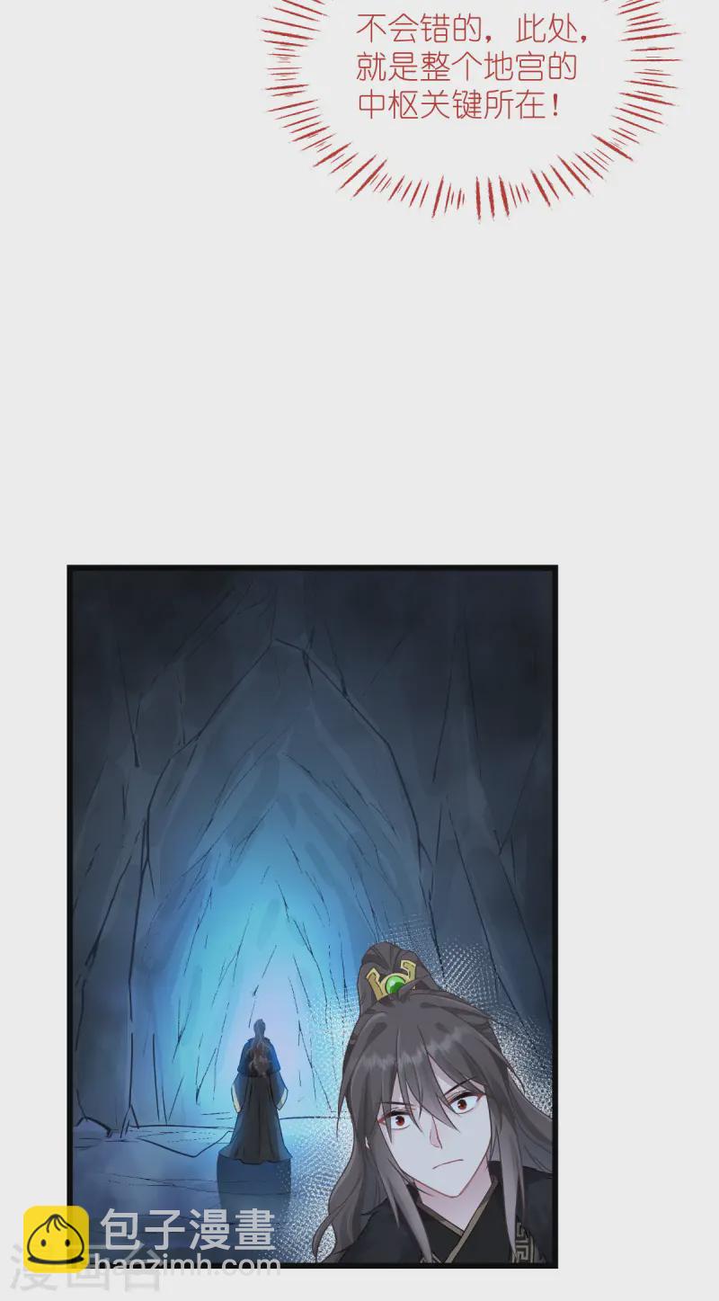 我錢花不完了怎麼辦？ - 第65話 少女的閨房？！(1/2) - 6