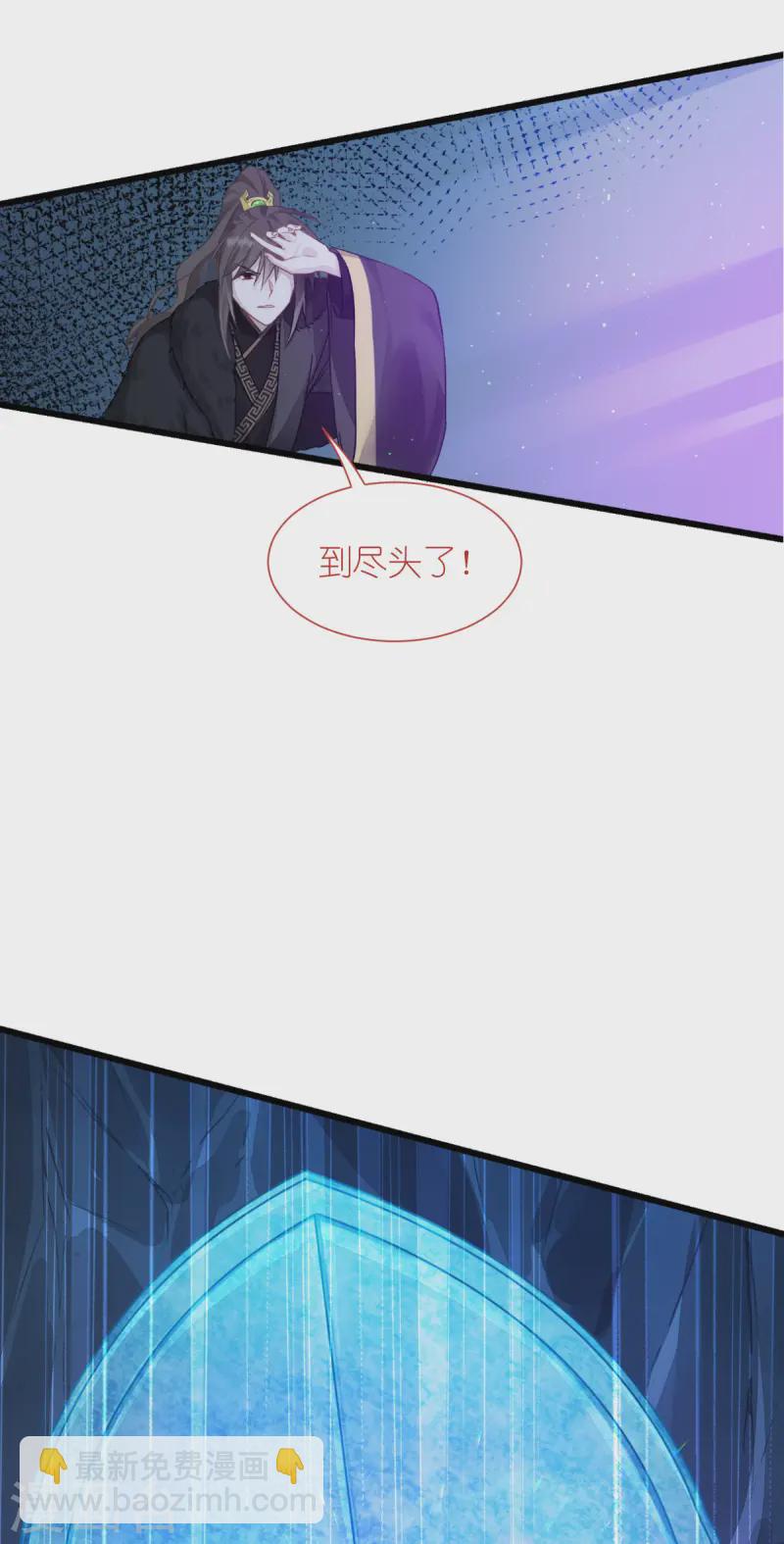 我錢花不完了怎麼辦？ - 第65話 少女的閨房？！(1/2) - 8