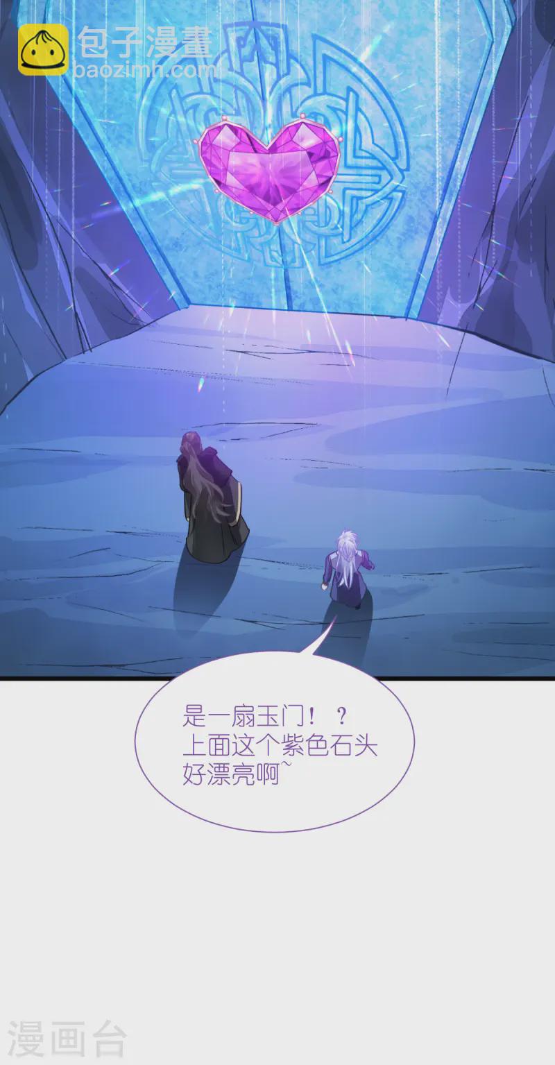 我錢花不完了怎麼辦？ - 第65話 少女的閨房？！(1/2) - 1