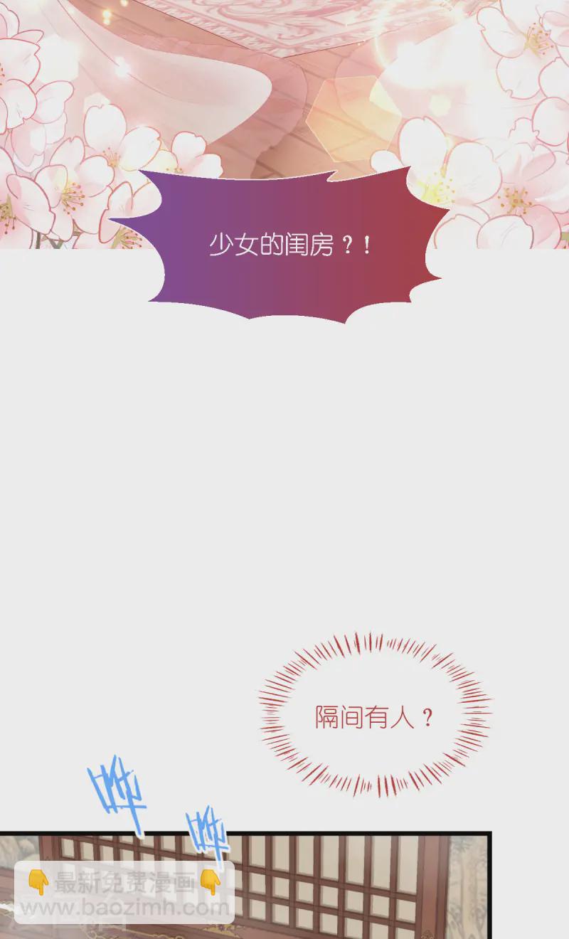 我錢花不完了怎麼辦？ - 第65話 少女的閨房？！(1/2) - 4