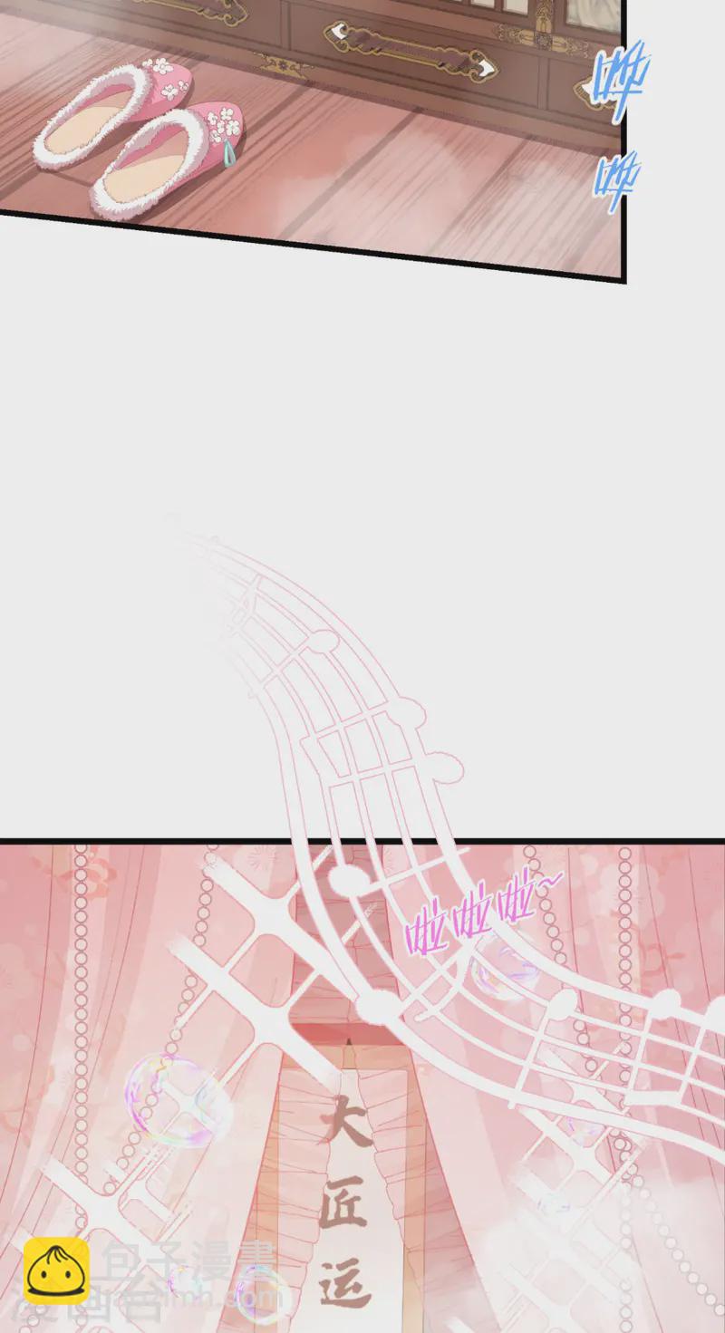 我錢花不完了怎麼辦？ - 第65話 少女的閨房？！(1/2) - 5