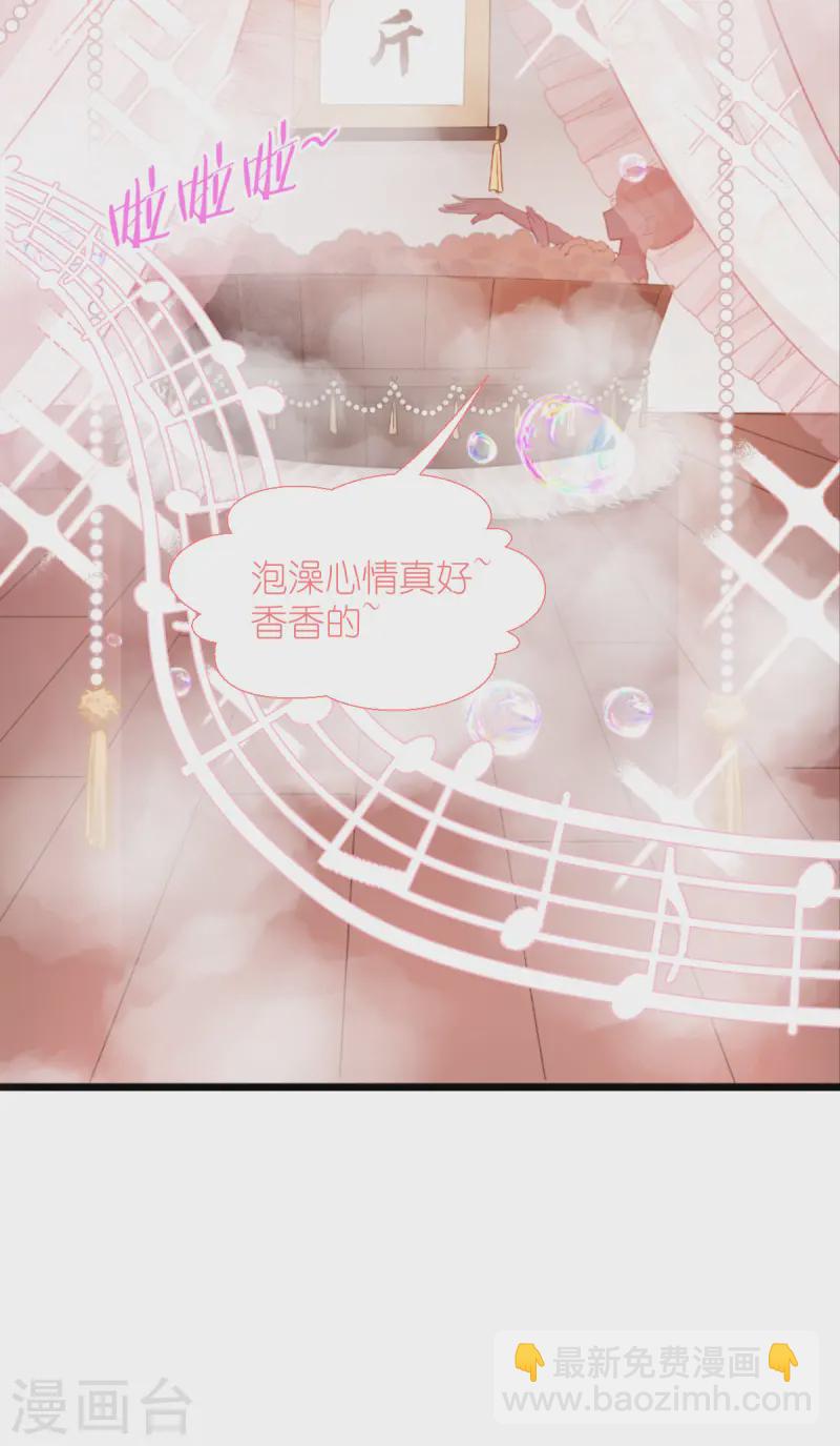 我錢花不完了怎麼辦？ - 第65話 少女的閨房？！(1/2) - 6