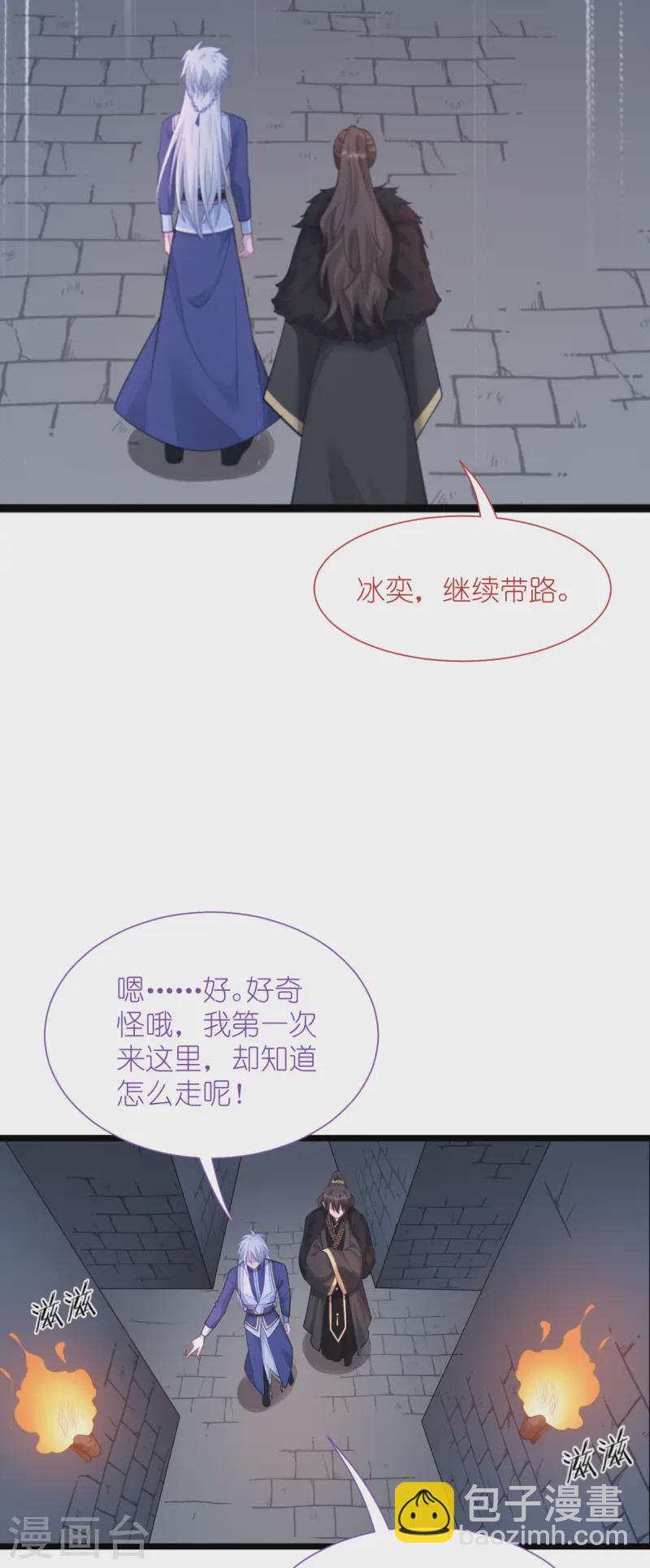 我錢花不完了怎麼辦？ - 第65話 少女的閨房？！(1/2) - 4