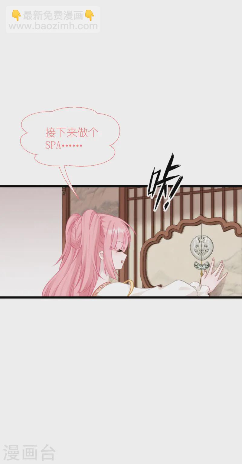 我錢花不完了怎麼辦？ - 第65話 少女的閨房？！(1/2) - 1