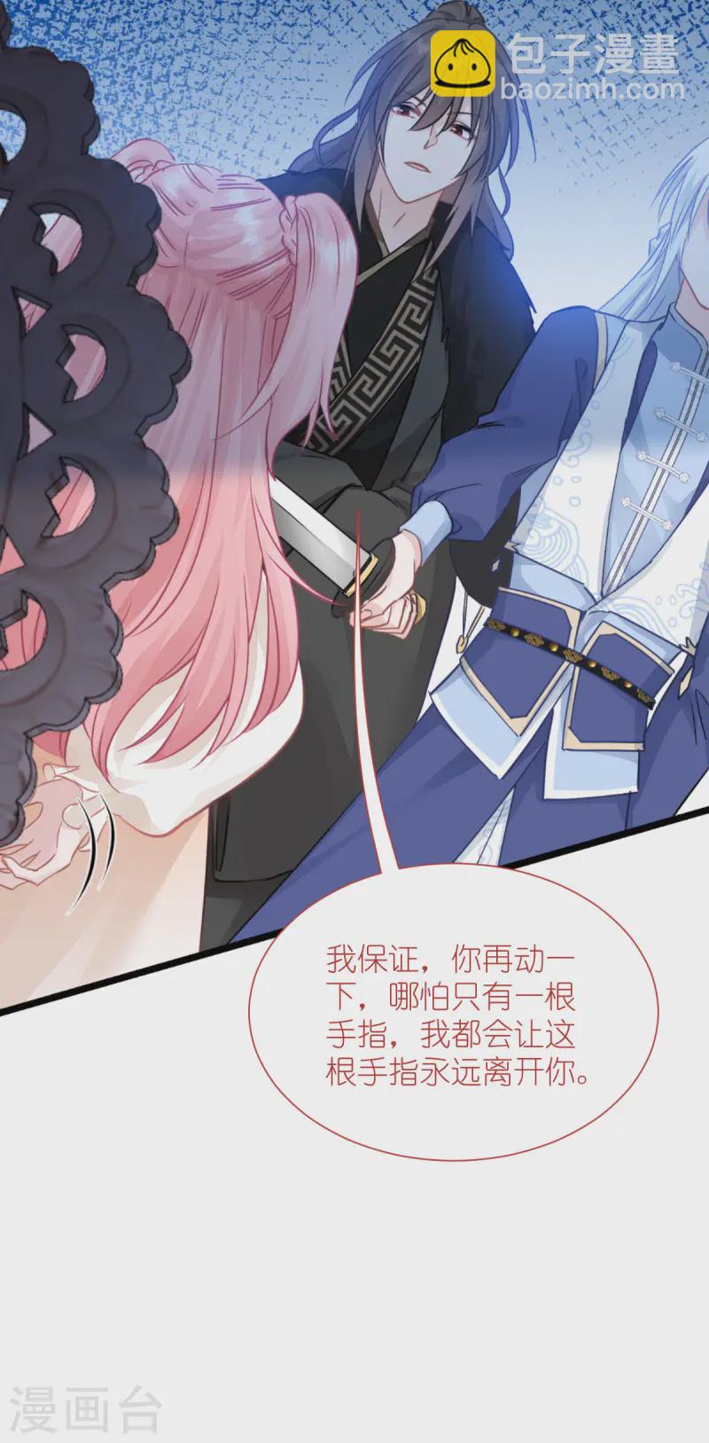 我錢花不完了怎麼辦？ - 第65話 少女的閨房？！(1/2) - 6