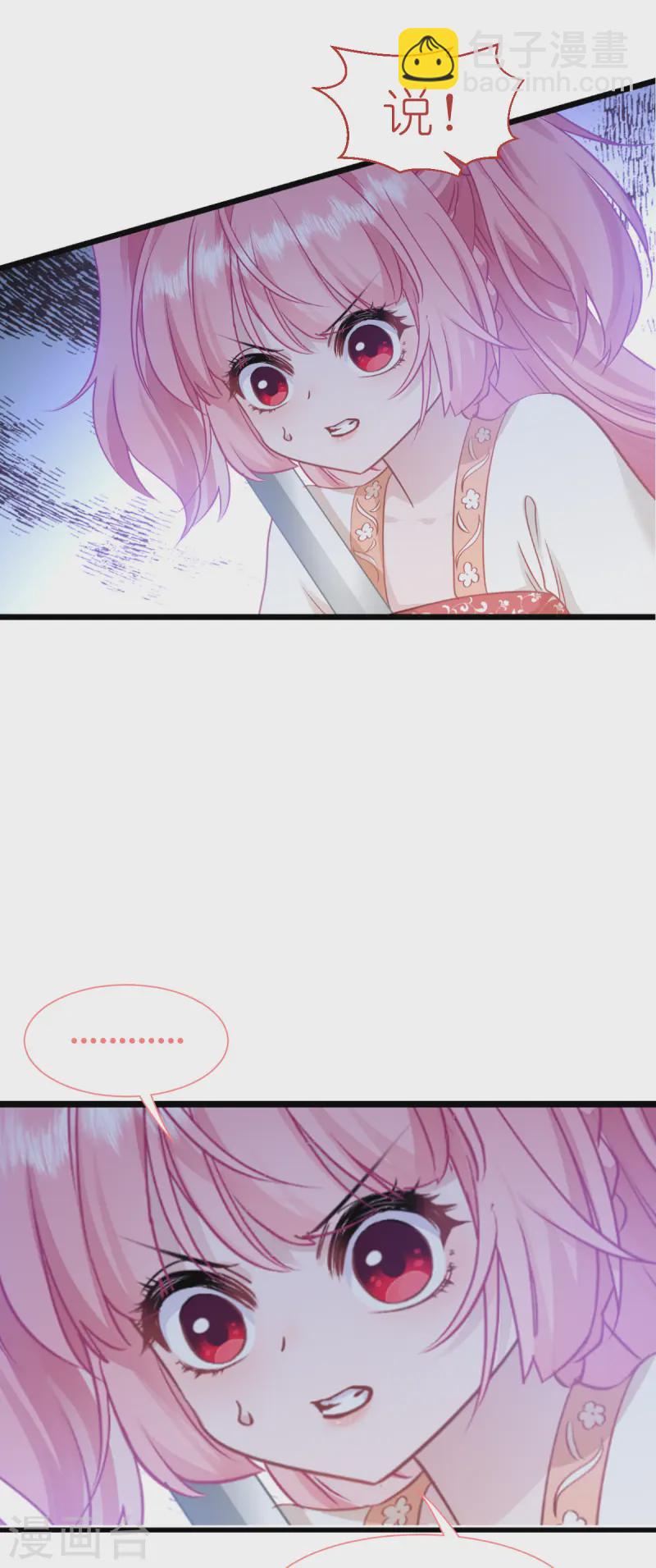 我錢花不完了怎麼辦？ - 第65話 少女的閨房？！(1/2) - 7