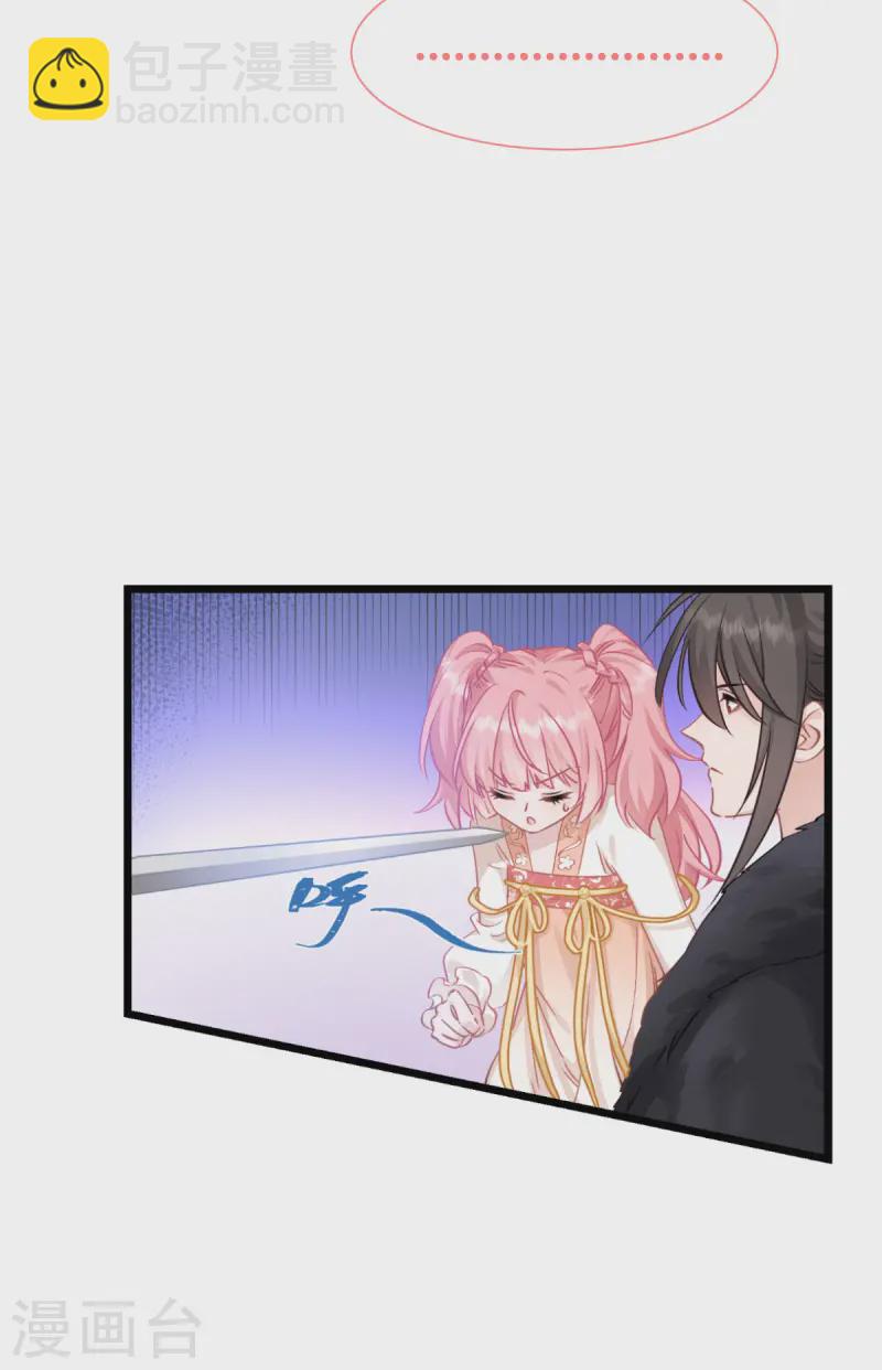 我錢花不完了怎麼辦？ - 第65話 少女的閨房？！(1/2) - 8