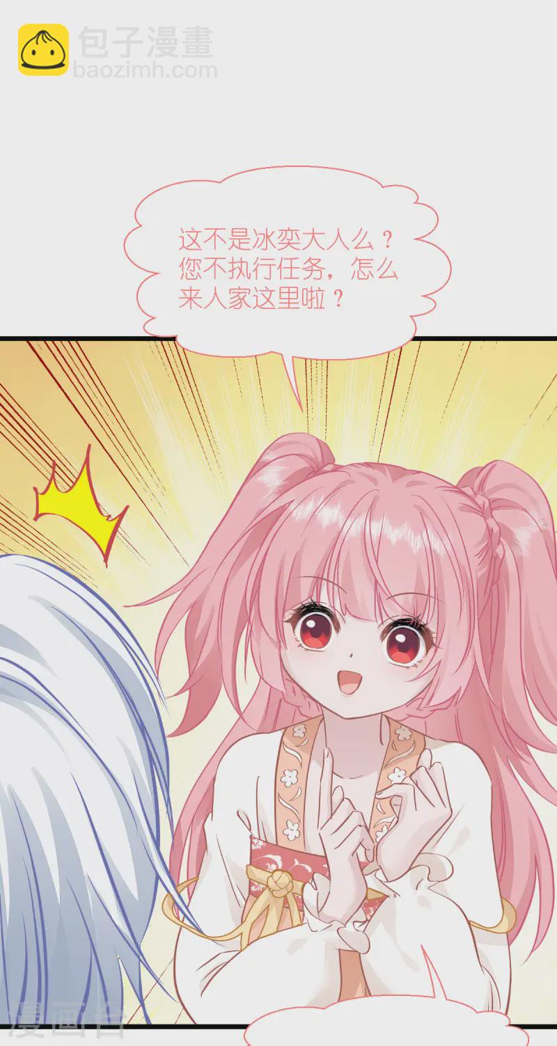 我錢花不完了怎麼辦？ - 第65話 少女的閨房？！(1/2) - 1