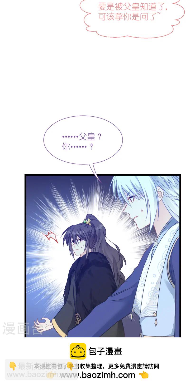 我錢花不完了怎麼辦？ - 第65話 少女的閨房？！(1/2) - 2