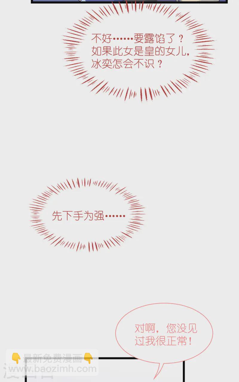 我錢花不完了怎麼辦？ - 第65話 少女的閨房？！(2/2) - 5