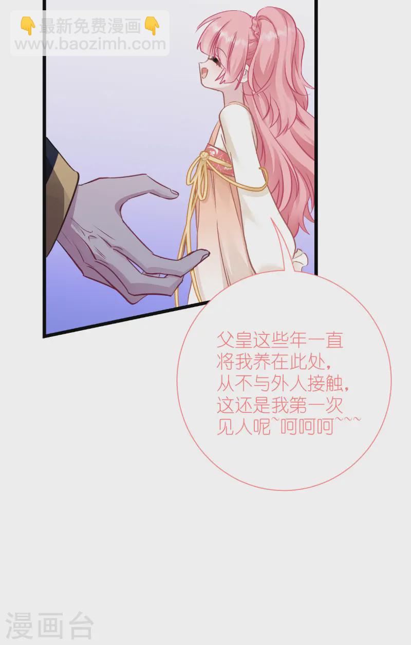 我錢花不完了怎麼辦？ - 第65話 少女的閨房？！(2/2) - 6