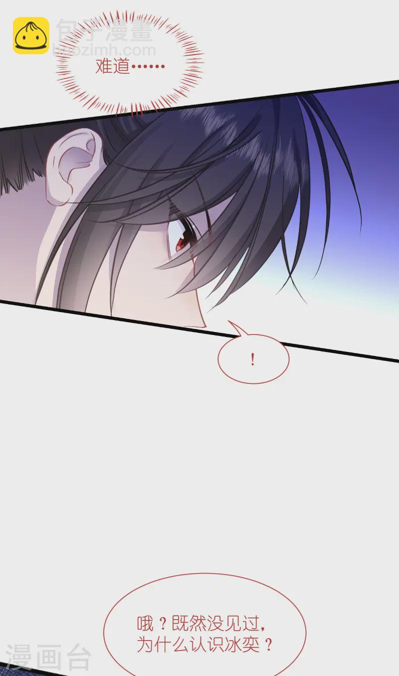 我錢花不完了怎麼辦？ - 第65話 少女的閨房？！(2/2) - 1