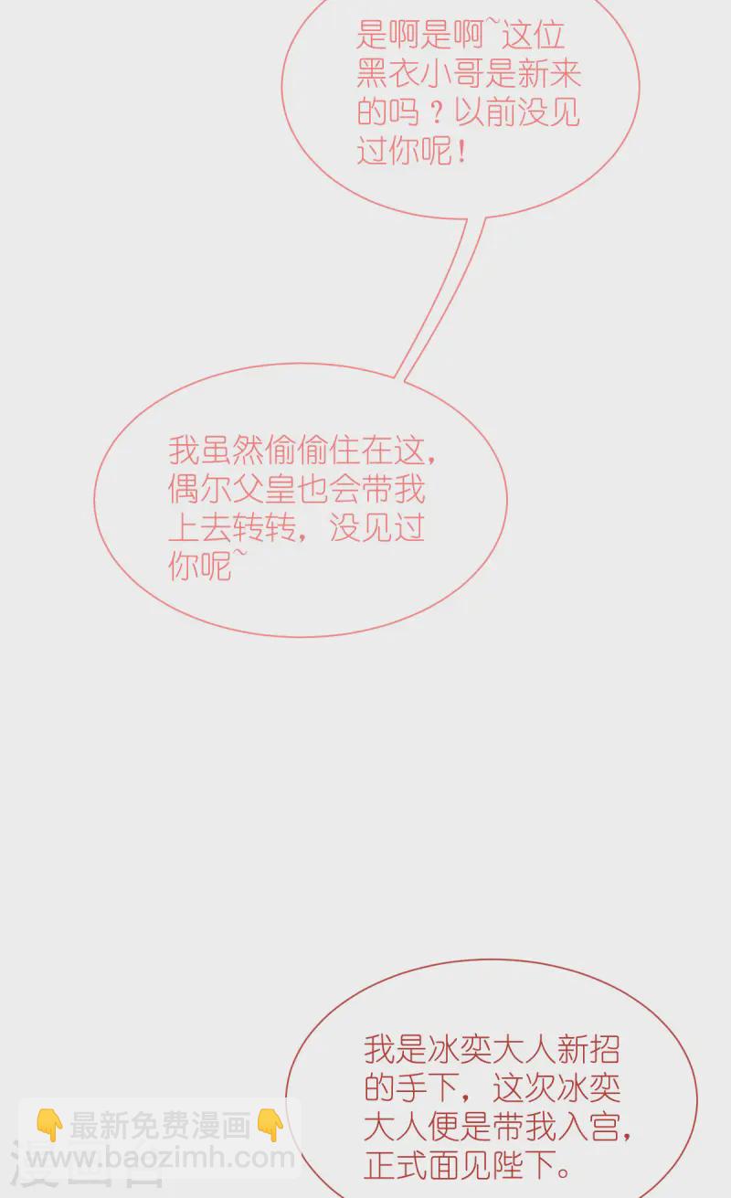 我錢花不完了怎麼辦？ - 第65話 少女的閨房？！(2/2) - 6