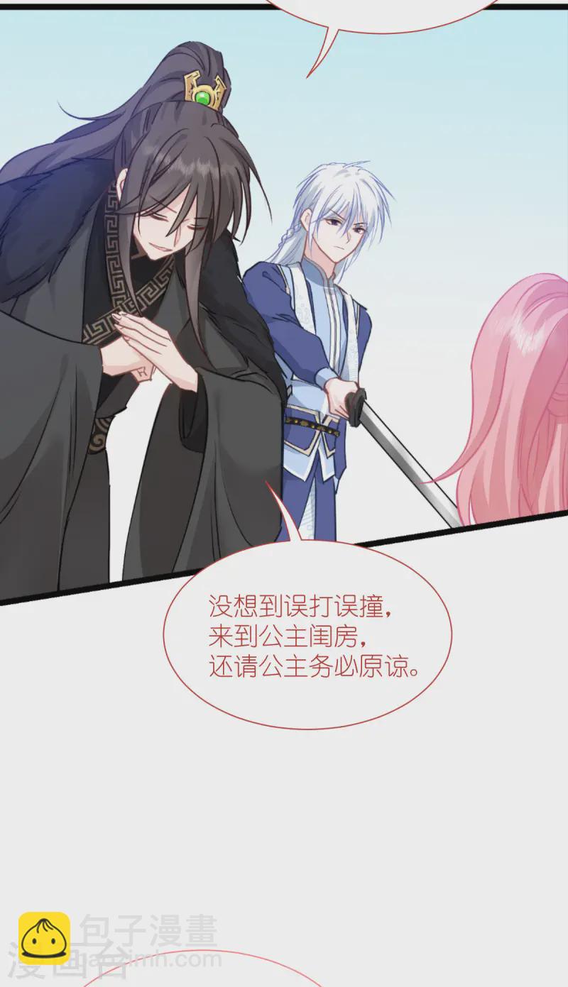 我錢花不完了怎麼辦？ - 第65話 少女的閨房？！(2/2) - 1