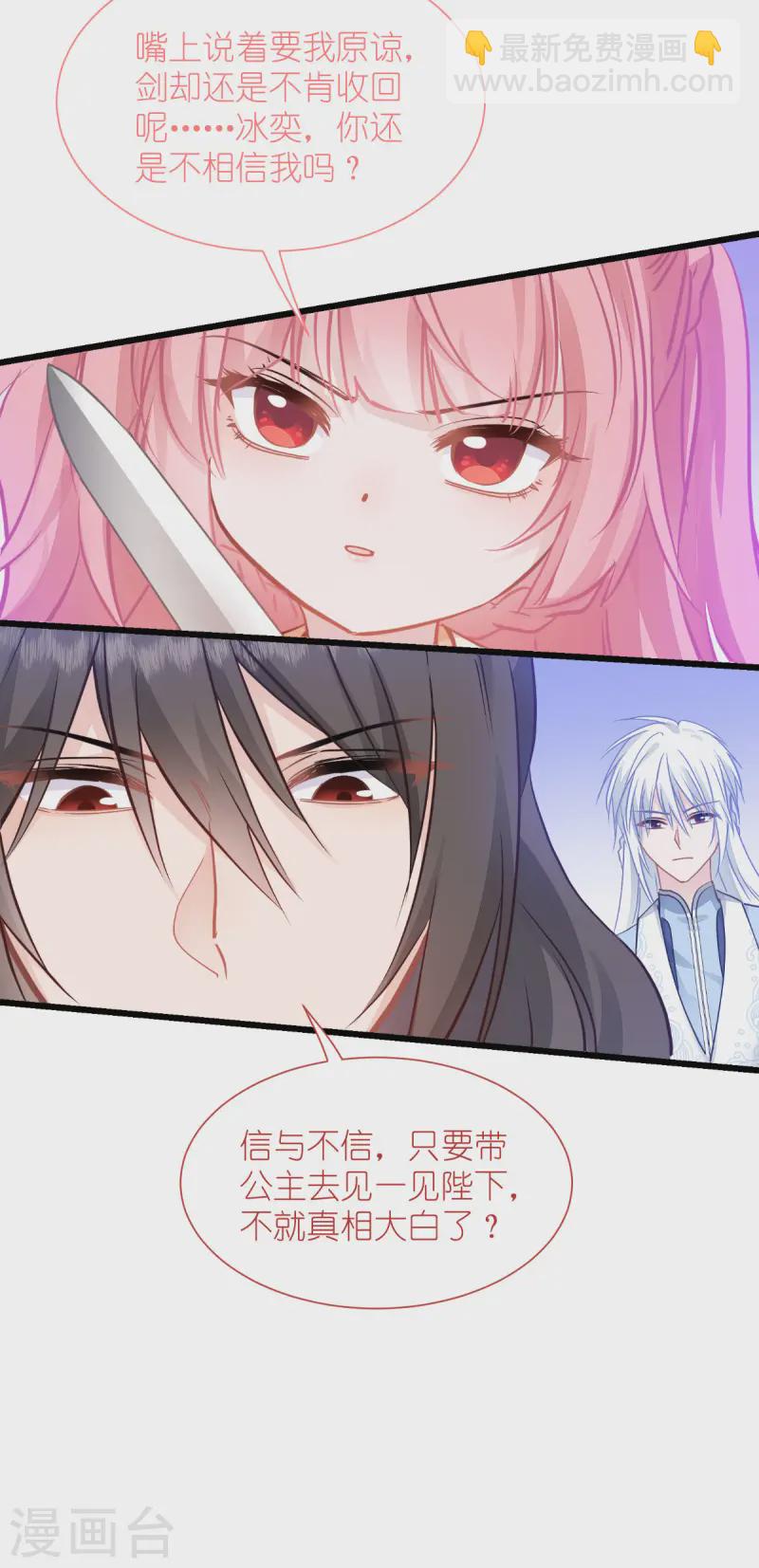 我錢花不完了怎麼辦？ - 第65話 少女的閨房？！(2/2) - 2