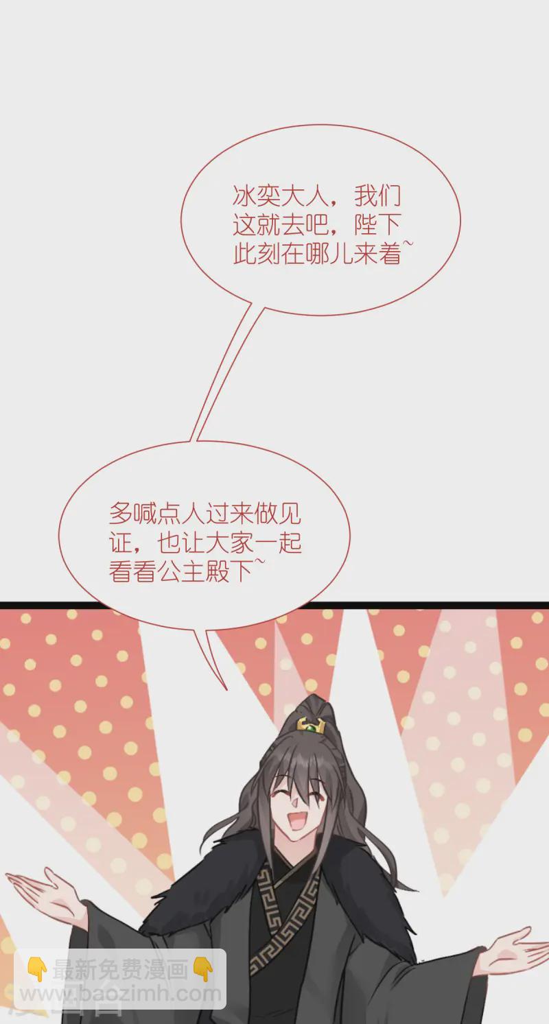 我錢花不完了怎麼辦？ - 第65話 少女的閨房？！(2/2) - 3