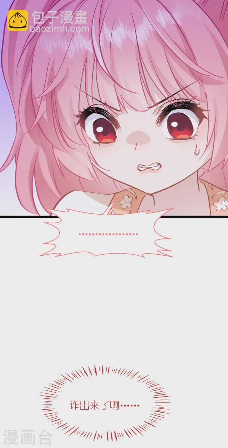 我錢花不完了怎麼辦？ - 第65話 少女的閨房？！(2/2) - 5