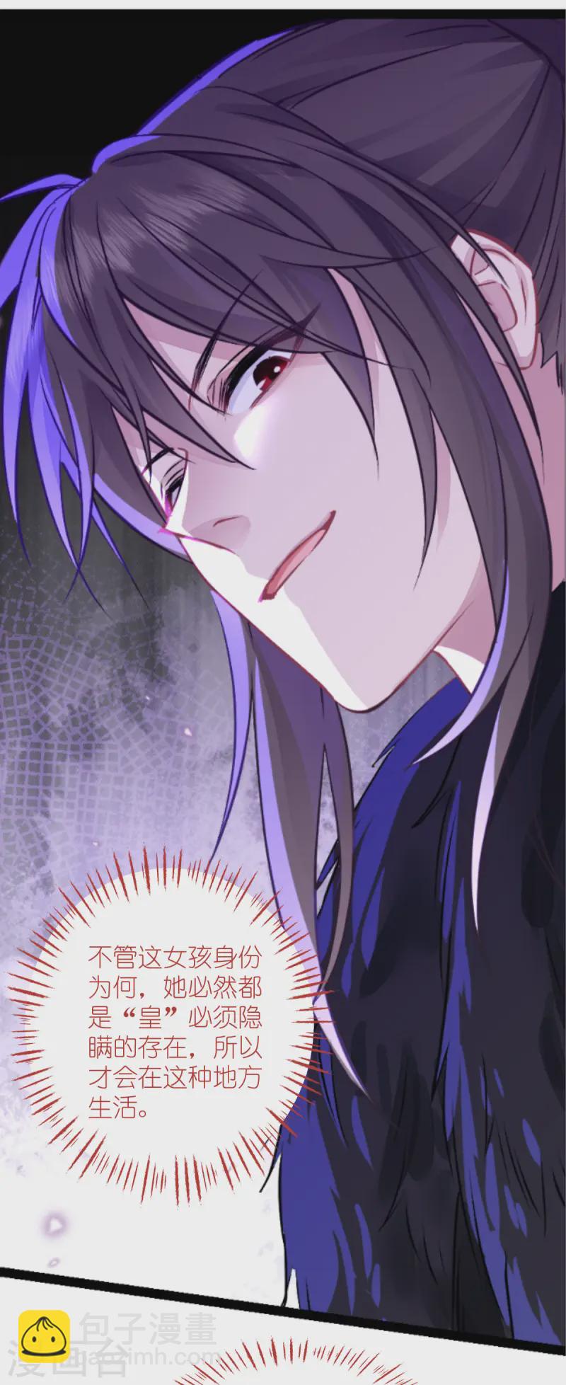 我錢花不完了怎麼辦？ - 第65話 少女的閨房？！(2/2) - 6